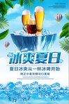 啤酒