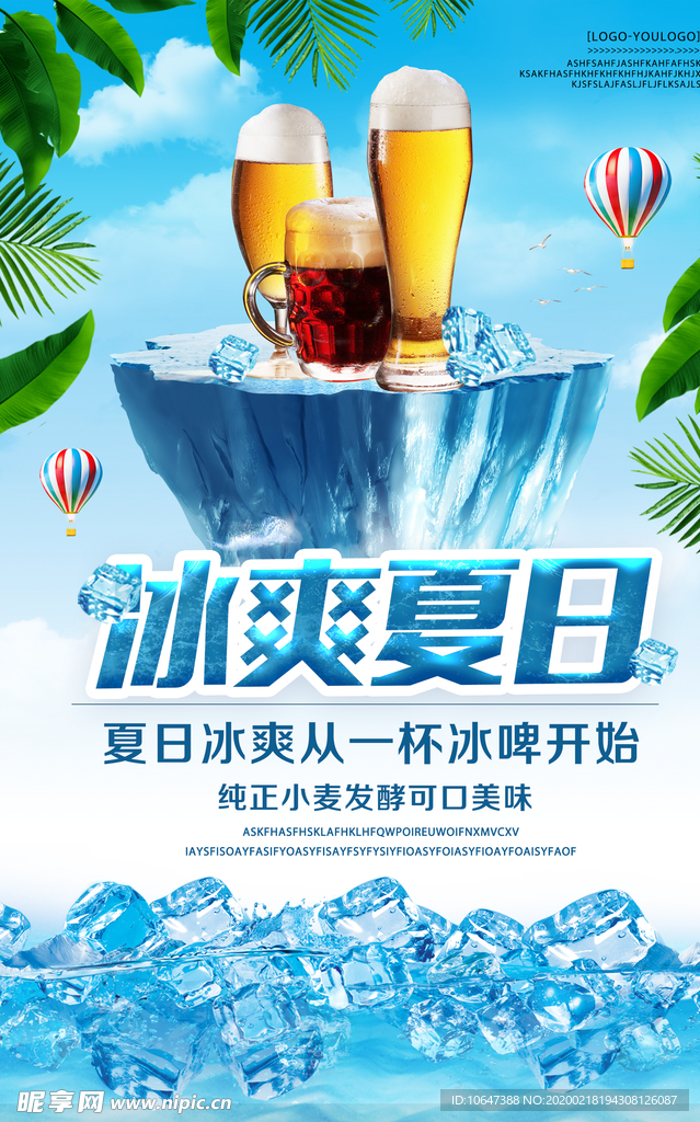 啤酒