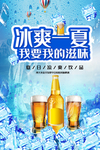 啤酒