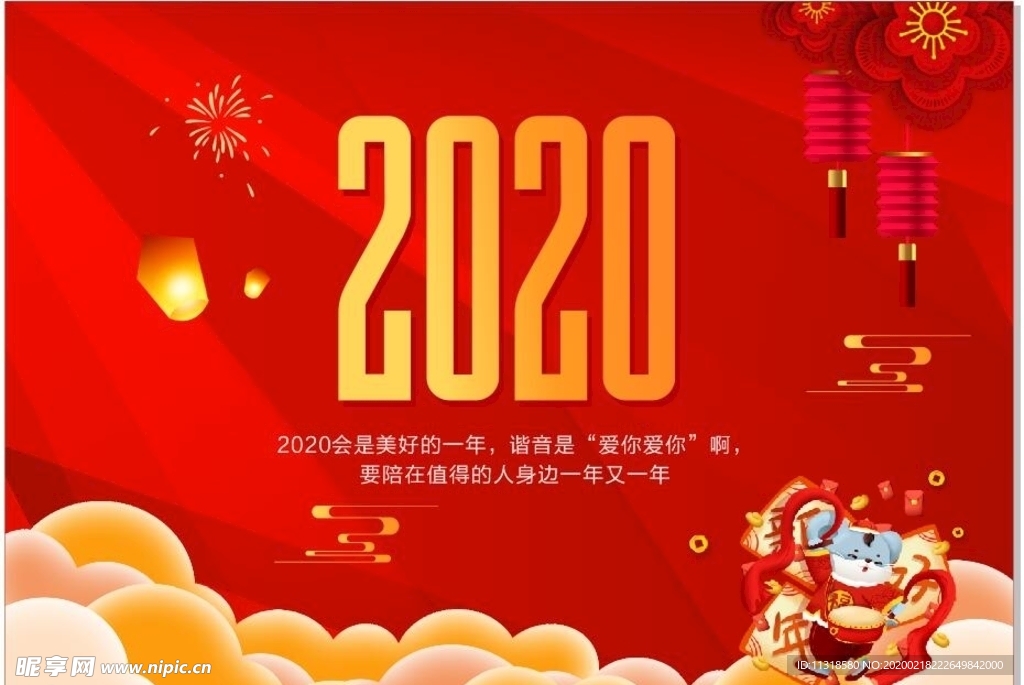 2020年