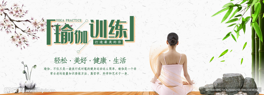 瑜伽