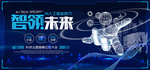 科技