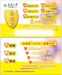 泰康人寿名片