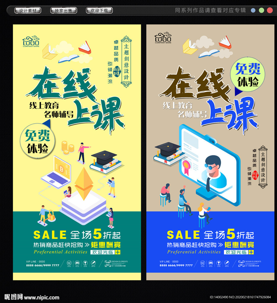在线上课