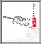 嘘禹