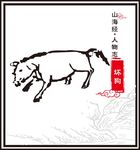 环狗