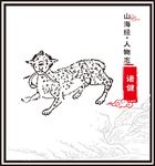 诸健