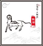 孰湖