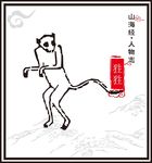 狌狌