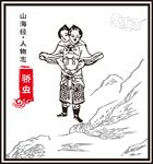 骄虫