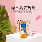 半导体激光治疗仪