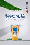 半导体激光治疗仪