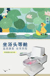 坐浴头等舱