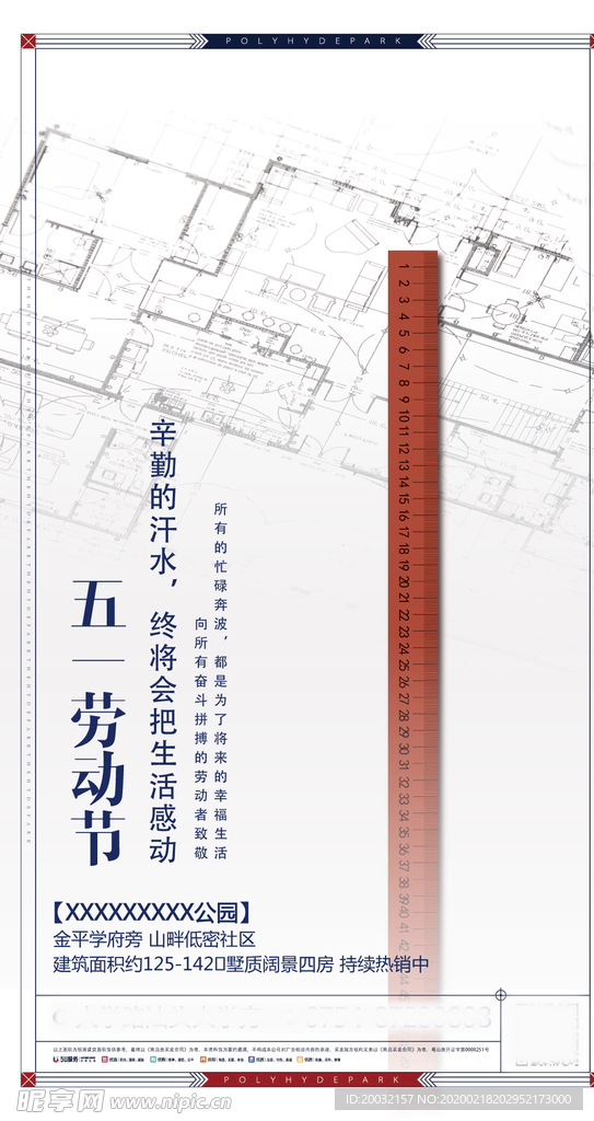 五一劳动节