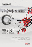 书画讲座广告