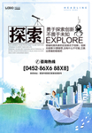 招生海报