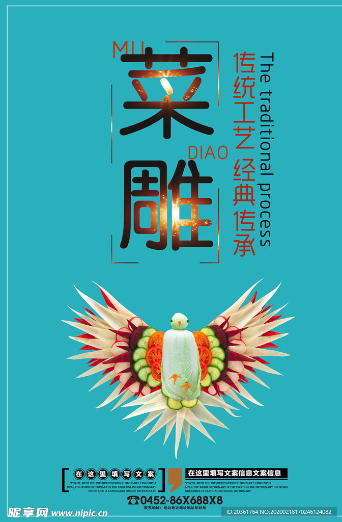 菜品广告