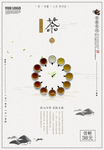 茶广告