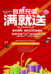 促销广告