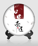 茶饼包装 茶道 茶韵