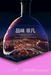 地产房产海报