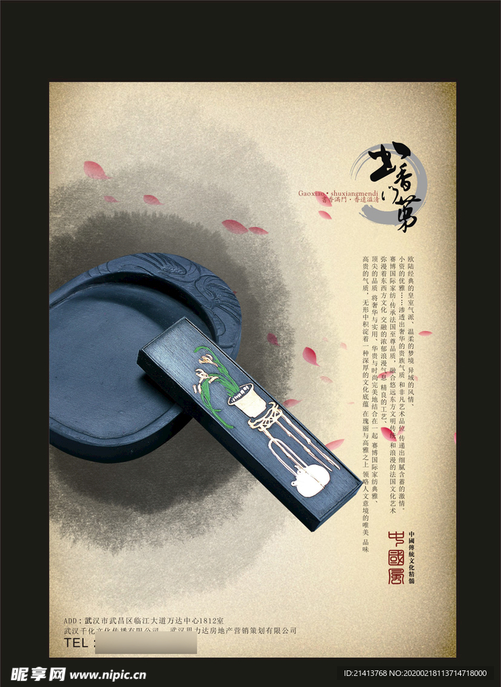 地产房产海报