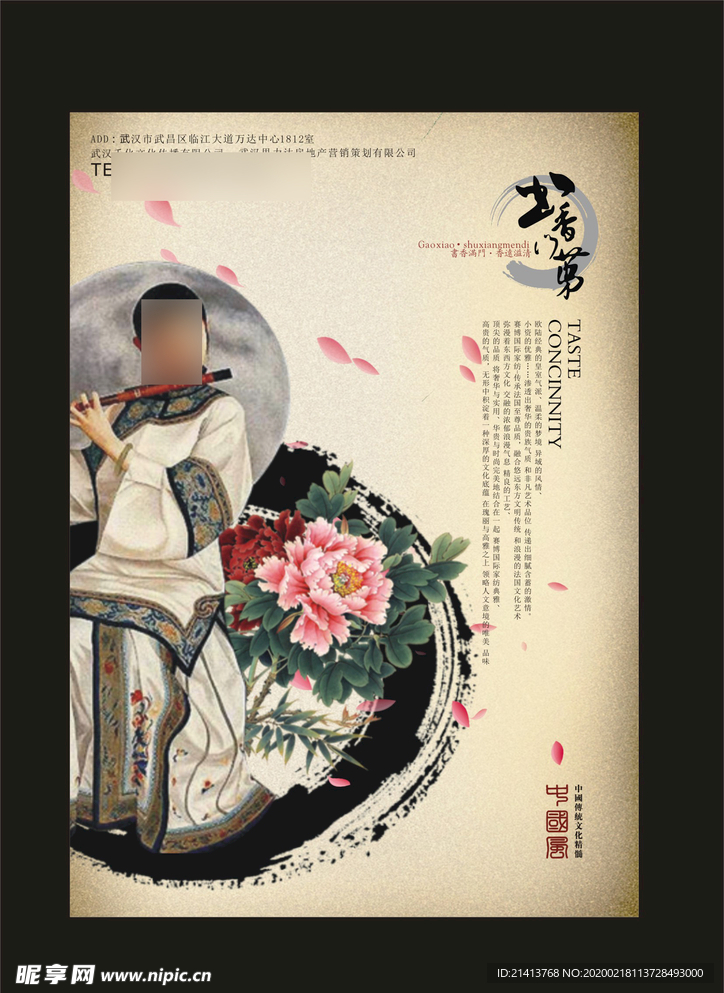 地产房产海报