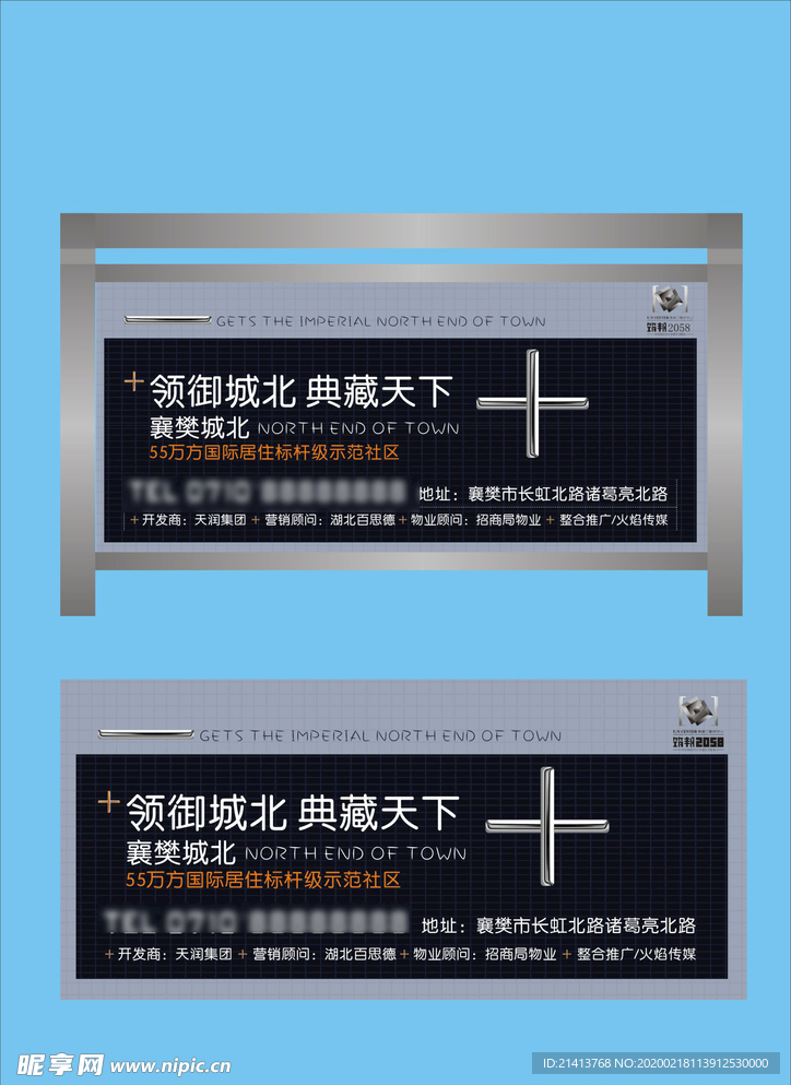 地产房产海报