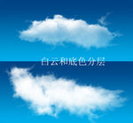 白云