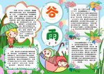 春游小报