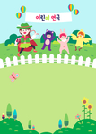儿童生活创意图案