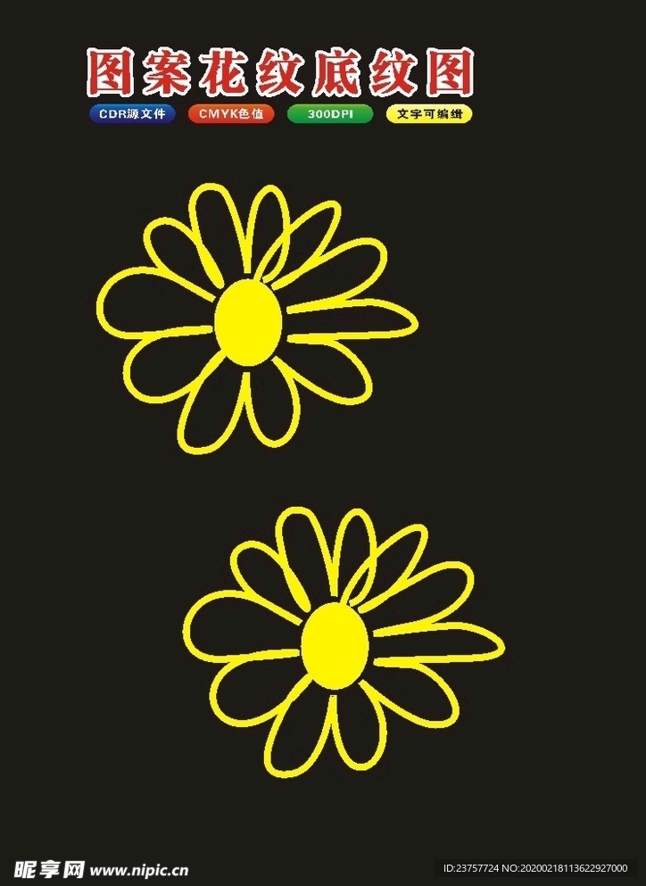 原创矢量黄色菊花花朵