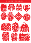多款囍字剪纸矢量素材