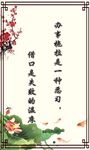 办事拖拉 一种恶习