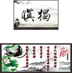 中国风