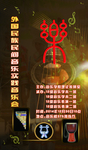 音乐会海报
