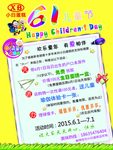 蛋糕海报