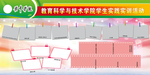 活动版面