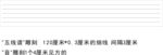 乐谱雕刻