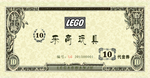 乐高玩具代金券