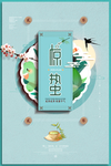 惊蛰