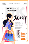妇女节