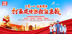 抗击肺炎