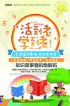 读书海报