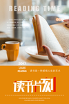 读书海报