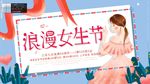 女生节