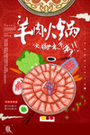 成都火锅