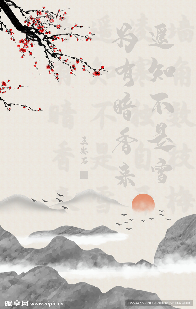 中国风