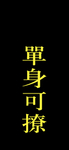 文字壁纸