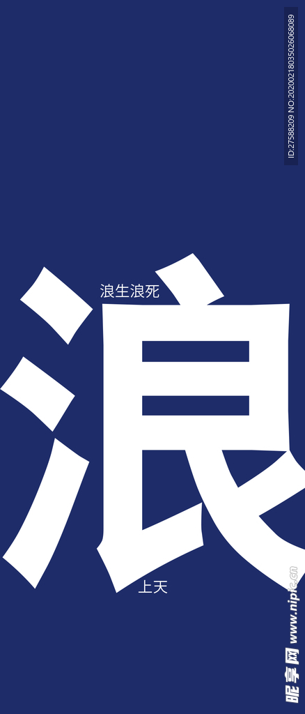 文字壁纸